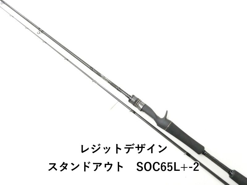 レジットデザイン スタンドアウト SOC65L -2 02-8210080028