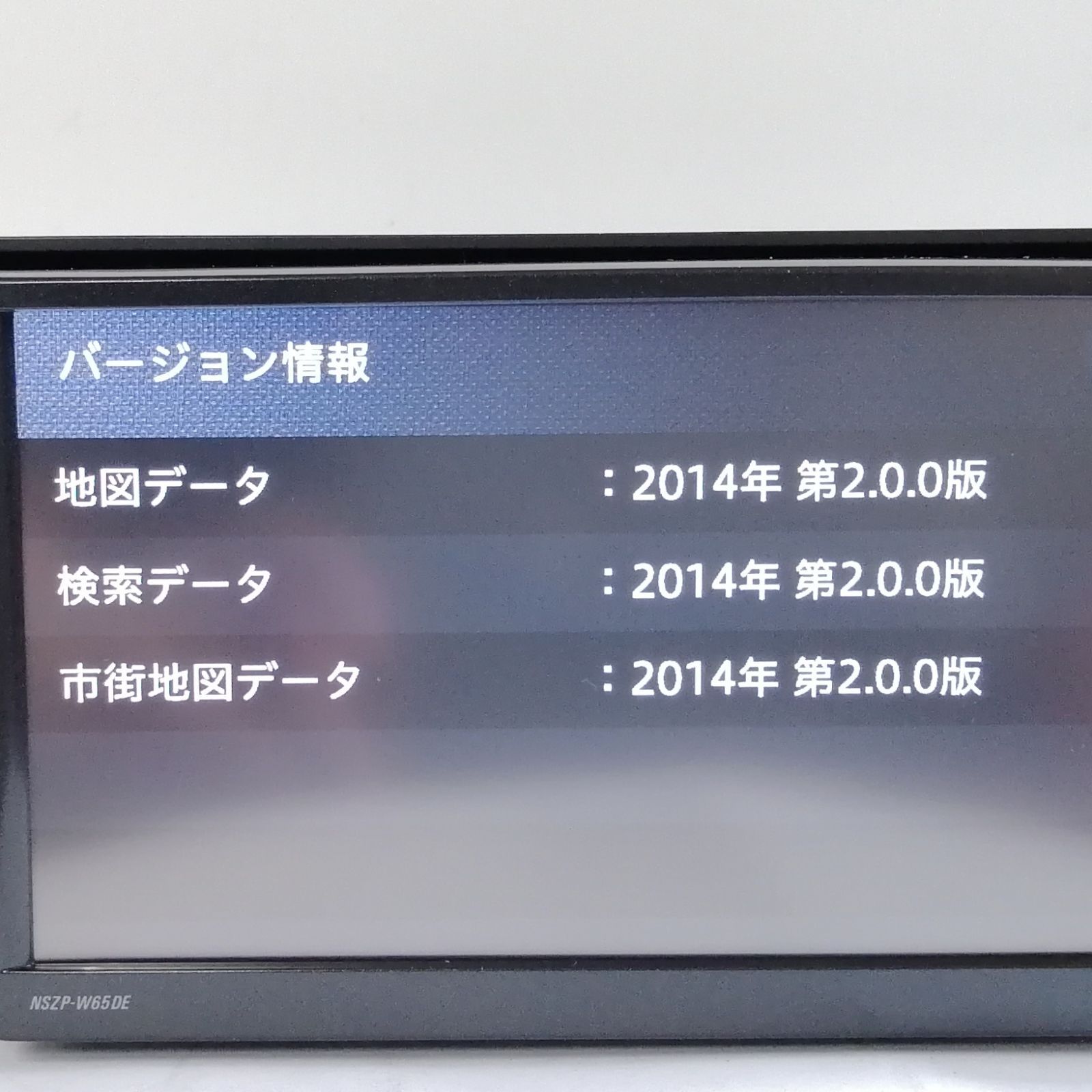 ダイハツ純正OPナビ NSZP-W65DE 7インチワイド 地図データ2014年版 - メルカリ