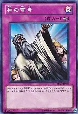 遊戯王　神の宣告　psa9 神の宣告【遊戯王トレカお買得価格通販：トレコロ】