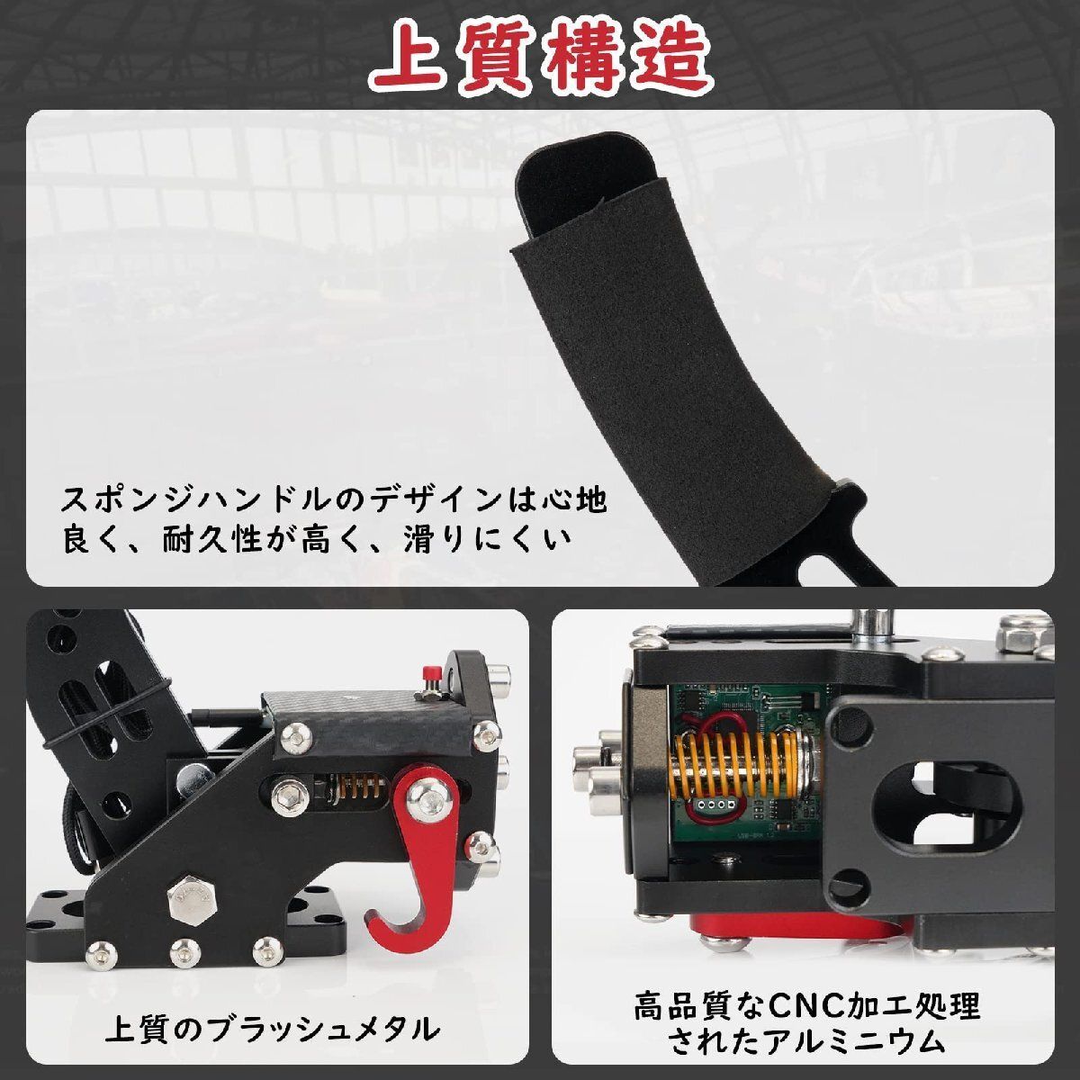 ハンドブレーキ PC PS4 PS5 サイドブレーキ USB ロジクール G29