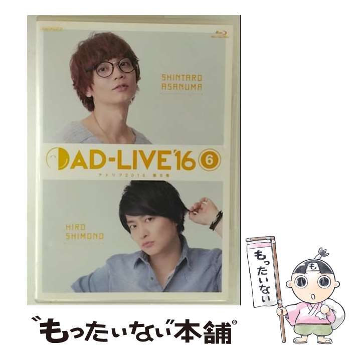 AD-LIVE 2016 第6巻(浅沼晋太郎×下野紘)〈2枚組〉 Amazon.co.jp: 「AD-LIVE 2016」第6巻 (浅沼晋太郎×下野紘) [Blu