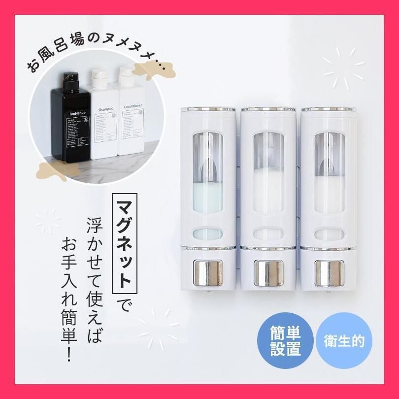 ❣️未使用❣️シャンプーボトル3個壁掛けタイプ各400ML ホワイト シャンプーボトル 3室 壁掛けタイプ ホワイト 400㎖ シャンプーボトル