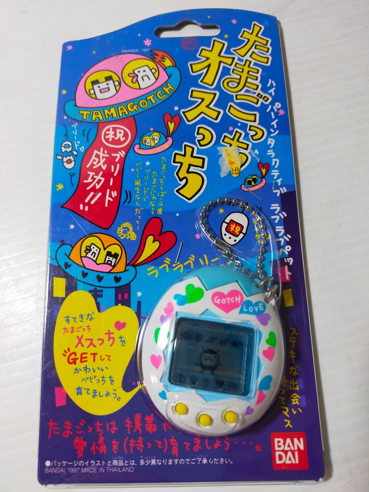 たまごっち バンダイ オスっち メスっち 2個 セット 当時もの 97年製
