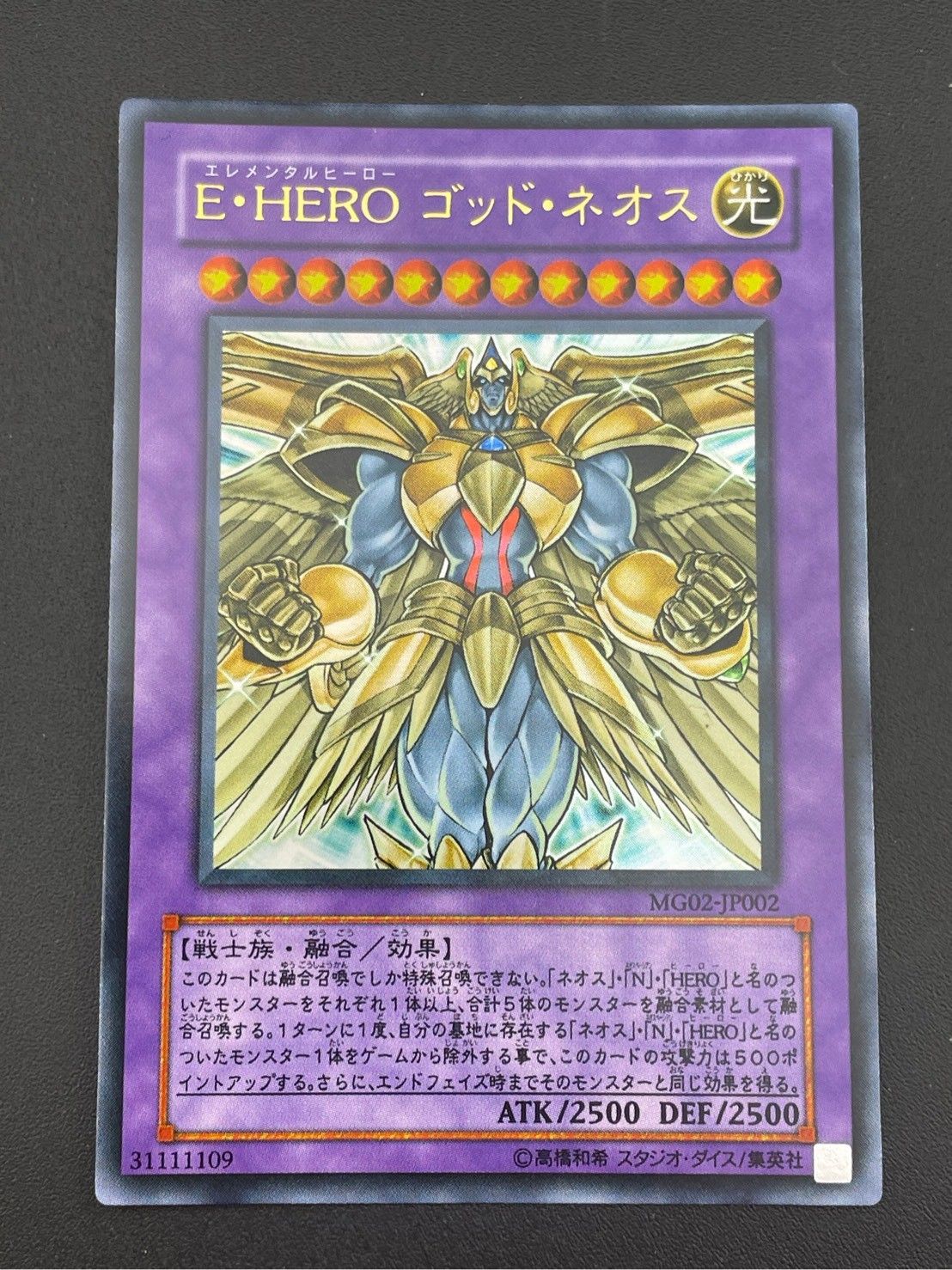 E・HERO ゴッド・ネオス ネオスワイズマン - メルカリ