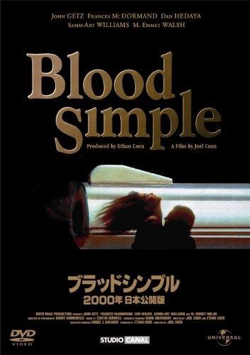 ブラッドシンプル DVD