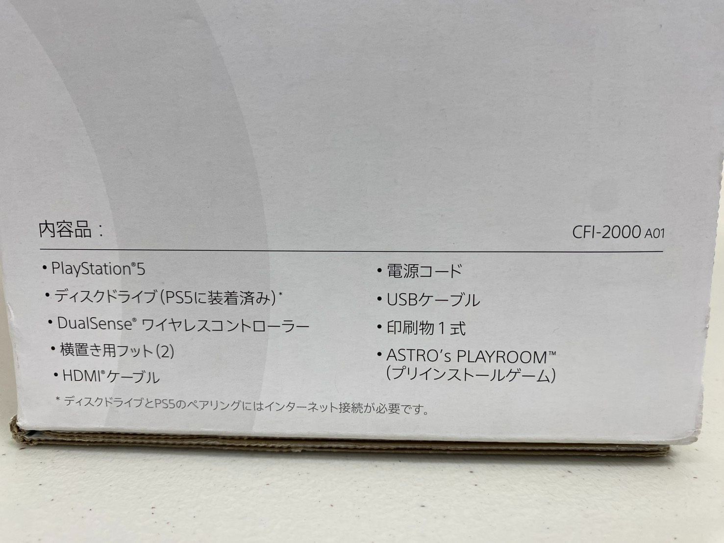 1TB PS5のゲーム体験を実現するテクノロジーや機能はそのままに