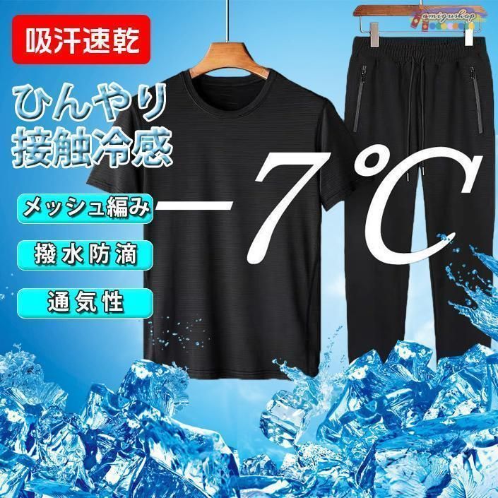 メンズ無地上下セット半袖Tシャツロングパンツ春夏 上下セット 半袖 メンズ 夏 接触冷感 無地 Tシャツ ロングパンツ