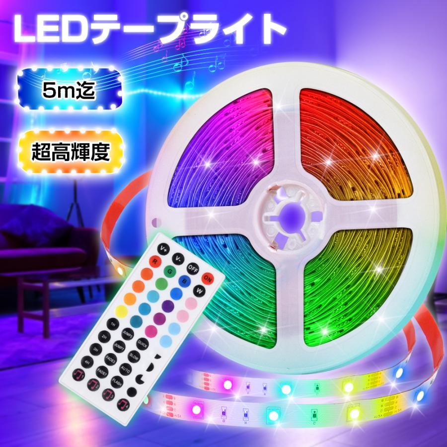 LEDテープライト 100V EL蛍光チューブ管 高輝度 屋外 防水 室内 LED