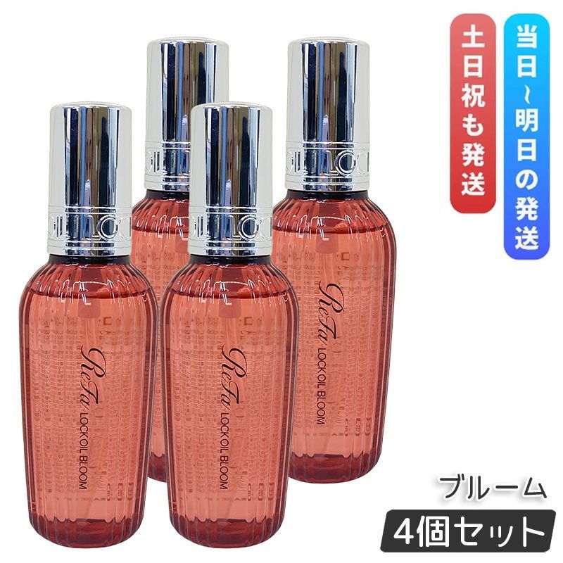 新品未開封　ReKERA oil ヘアオイル　100ml ２本 楽天市場】[2本セット] リファ ロックオイル 正規品 全5種 100ml