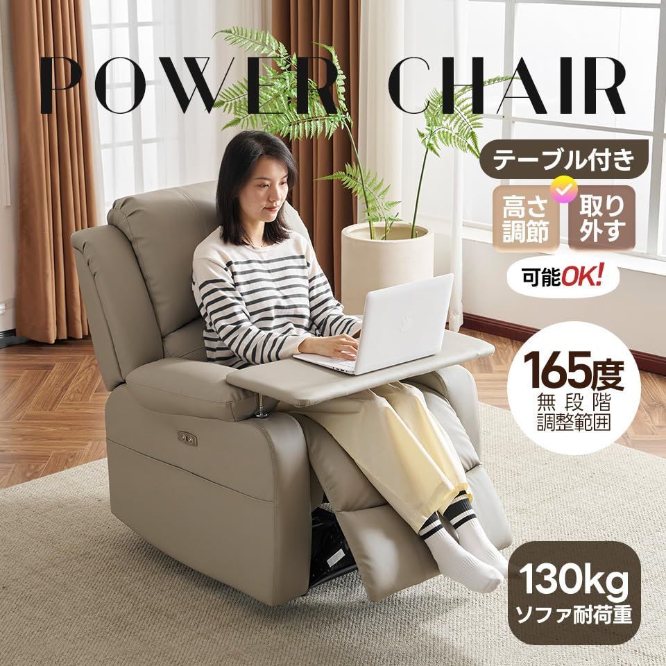 オットマン一体型