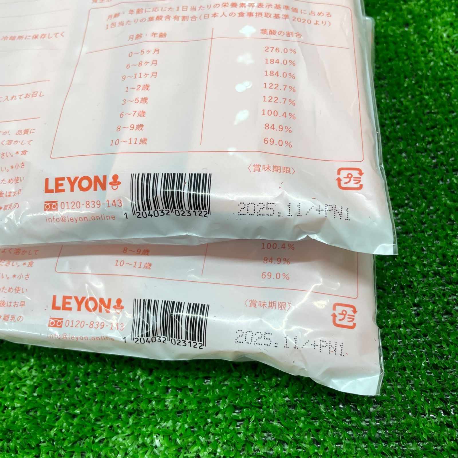 LEYON レヨン スーパーフード 20包×2 LEYON SuperFood レヨン