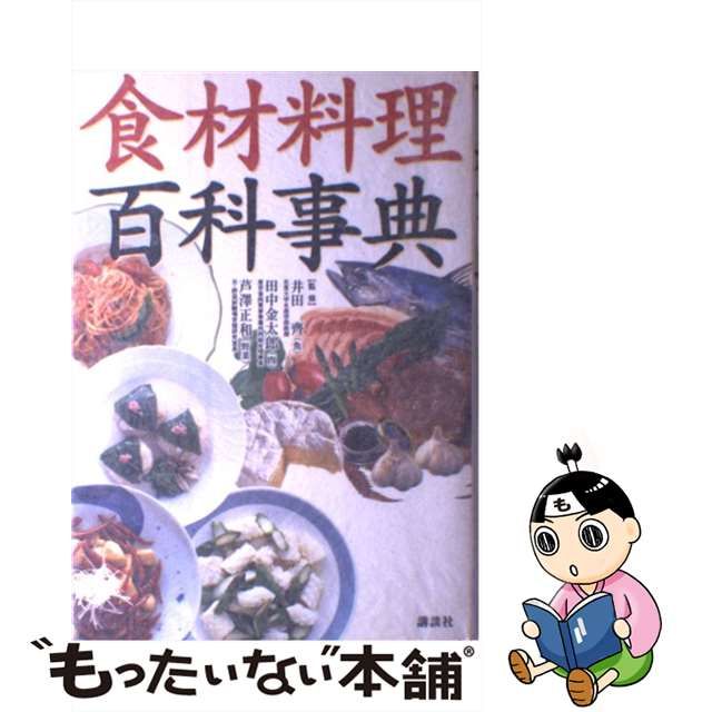 エンタメ℅ 食材料理百科事典 グルメ