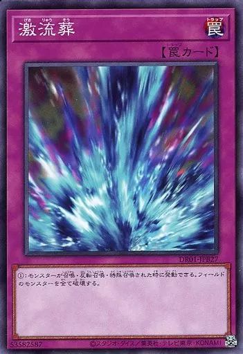遊戯王　激流葬　中国語版　繁体字　ウルトラ　SP01-TC 遊戯王 激流葬 中国語版 繁体字 ウルトラ SP01-TC