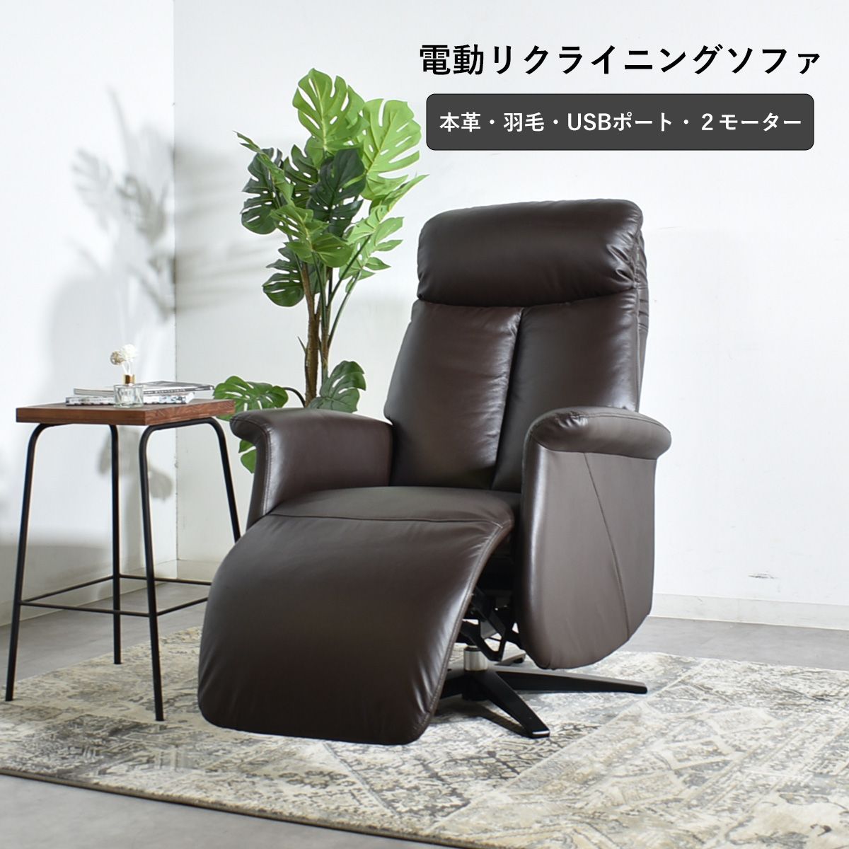 MILTON RECLINING SOFA ミルトン 電動リクライニング ソファ - 1人掛け ...