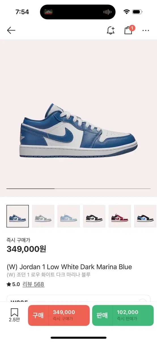 ジョーダン 1 マリナ ブルー w285