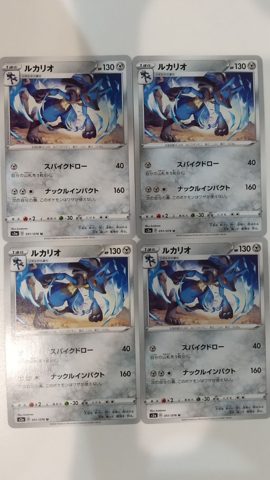 ポケモンカード ポケカ ルカリオ 4枚 まとめ処分 S-124 - メルカリ