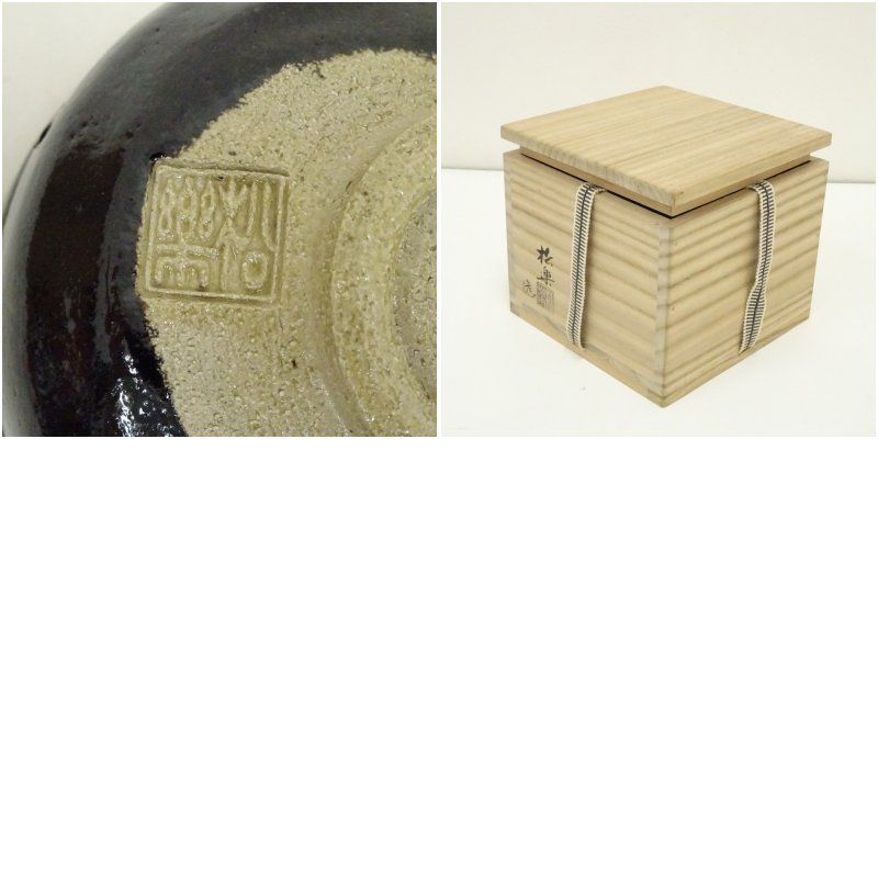 佐々木松楽造 黒楽茶碗 銘 千手翠 前大徳 福本積應書付 共箱 茶道 抹茶 おしゃれ 抹茶茶碗 抹茶碗 和食器 レトロ 茶器 骨董 茶わん 茶会 茶の湯 楽焼 11月 12月 秋 WWW_IBETON_RU