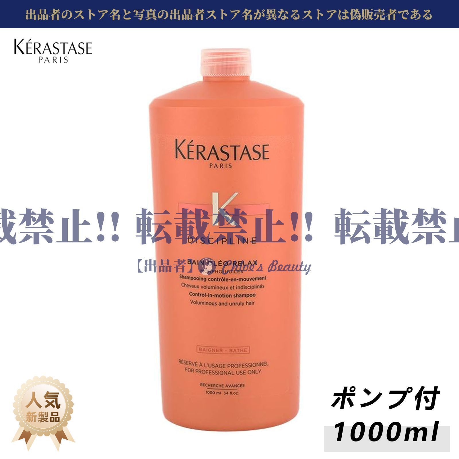 ・新品未開封・正規品・ケラスターゼ(KERASTASE) ケラスターゼ DP バン オレオ リラックス 1000ml (ポンプ付)シャンプー