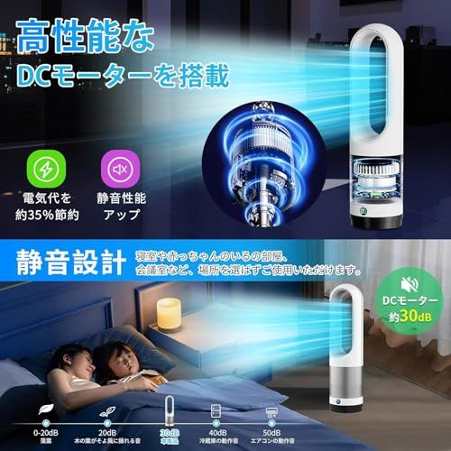 扇風機 羽なしタワーファン【2025冷暖兼用・羽根無し】8段階送風＆3