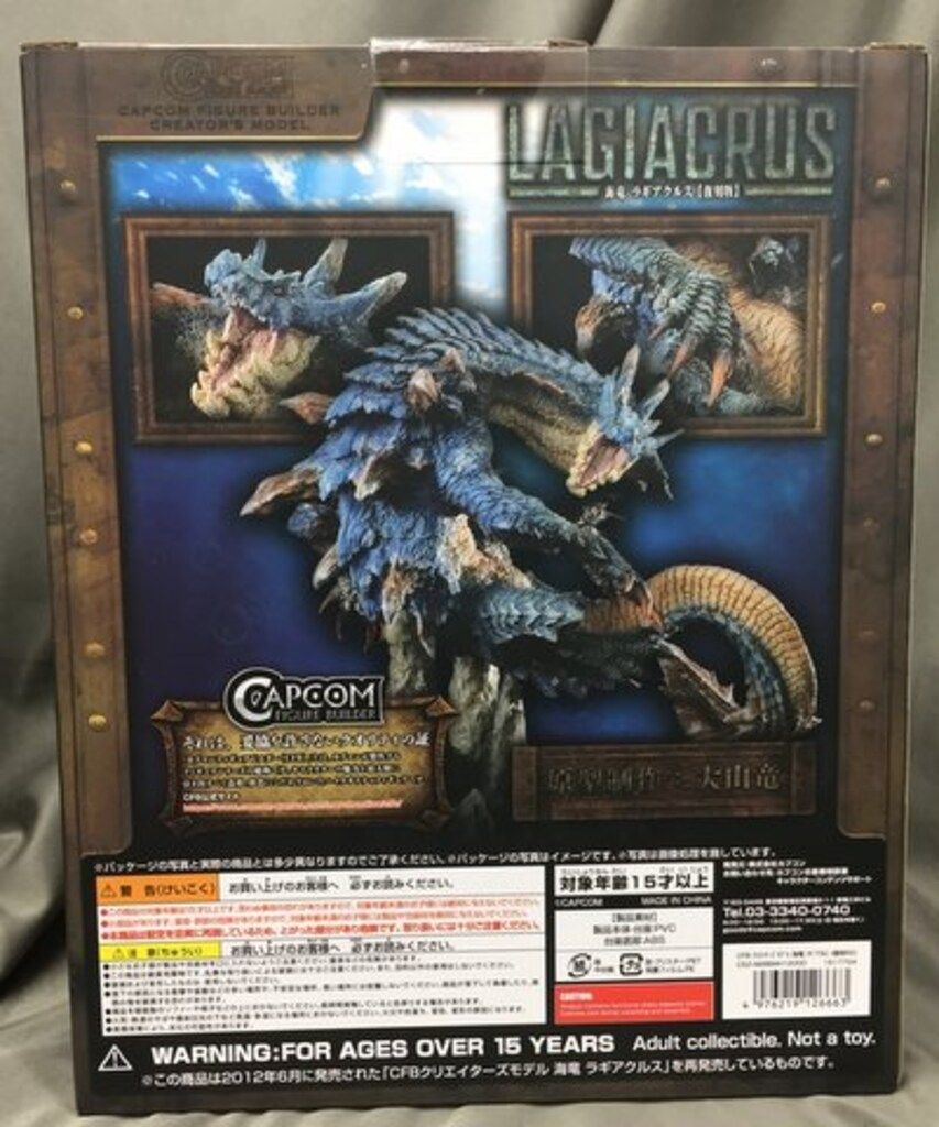 カプコンフィギュアビルダー クリエイターズモデル 海竜 ラギアクルス 復刻版 カプコンフィギュアビルダークリエイターズモデル 海竜