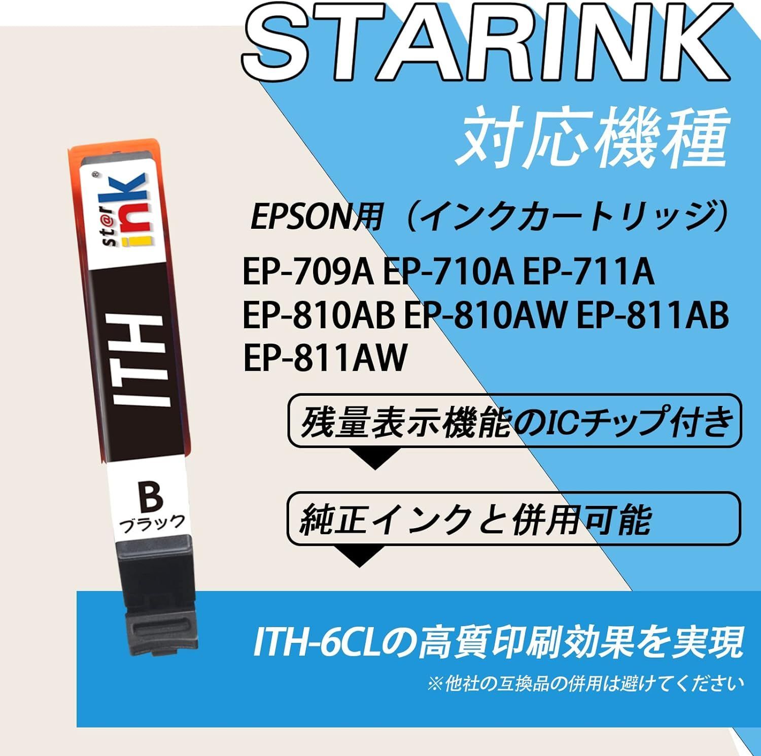 エプソン 対応 ITH-6CL イチョウ Epson 互換インク ITH 12本セット