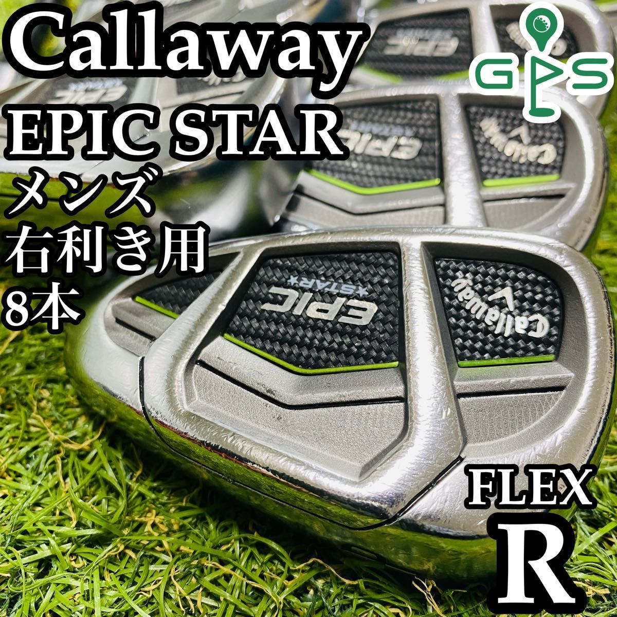 【良品】豪華8本 キャロウェイ エピックスター メンズアイアンセット カーボンR EPIC STAR アイアン 製品情報(メンズ) | キャロウェイゴルフ