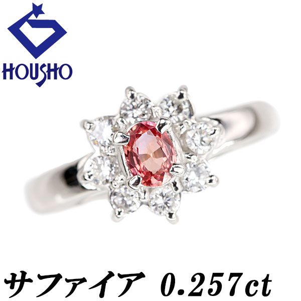 ピンクサファイア リング ダイヤモンド Pt900 花 フラワー 植物