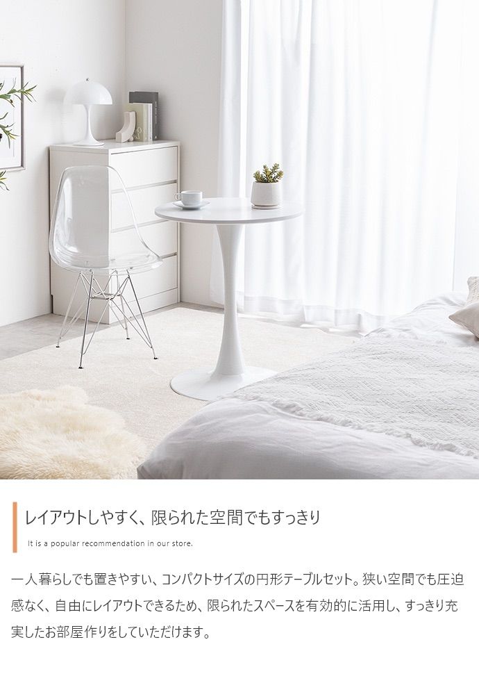 【2点セット】Tina 幅60cm カフェテーブル+イームズクリアチェア 2点セット】Tina 幅60cm カフェテーブル+イームズクリアチェア