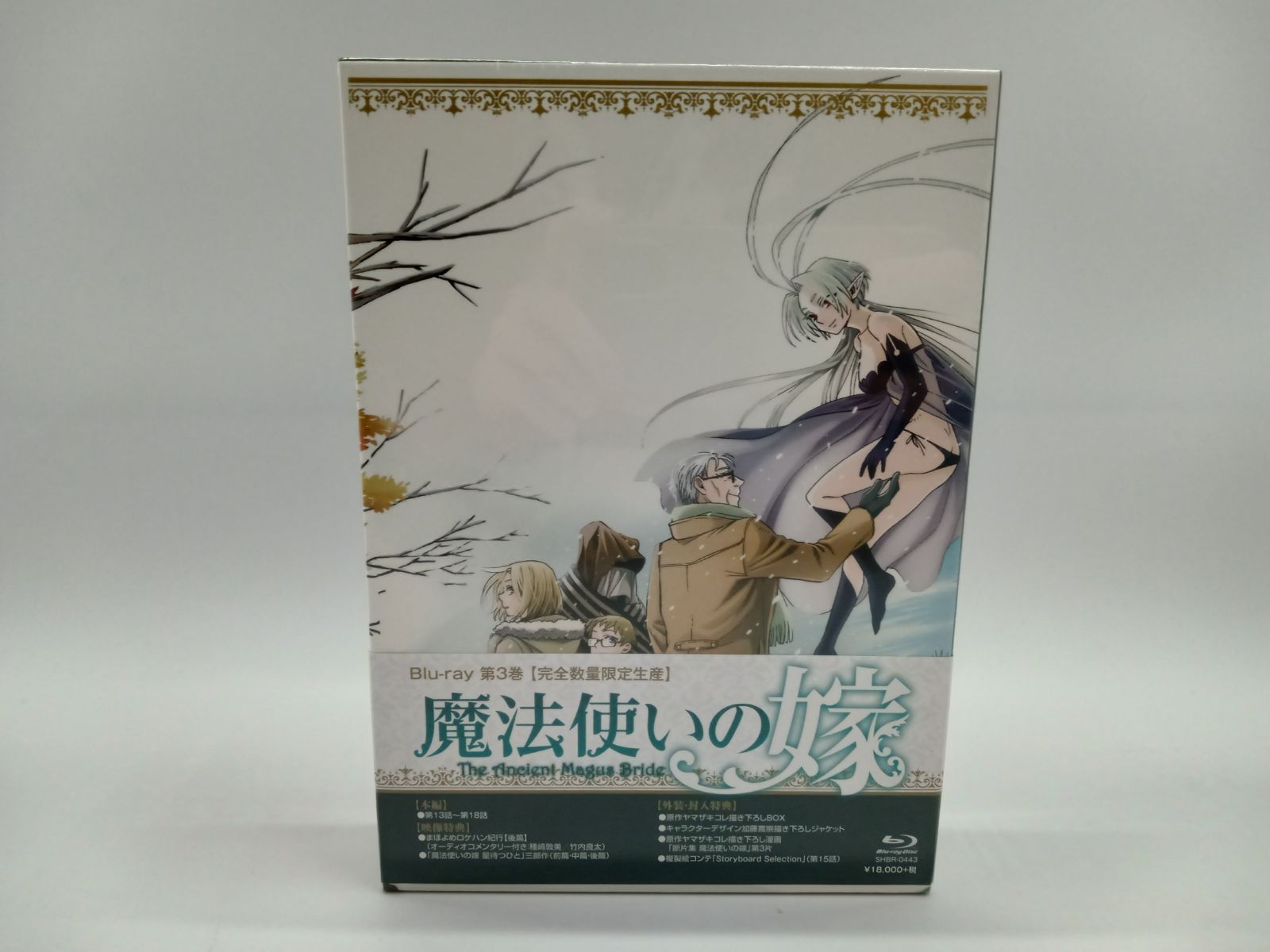 【Blu-ray】魔法使いの嫁 第1～4巻　完全数量限定生産 Blu-ray】魔法使いの嫁 第1～4巻 完全数量限定生産 魔法使いの嫁