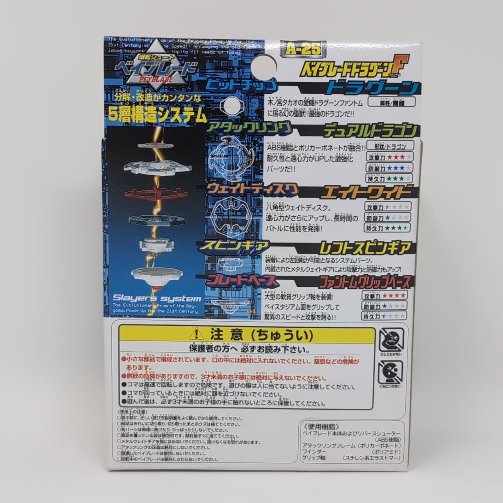 ☆【新品未開封】ドラグーンF A-25 爆転シュート ベイブレード ☆【新品未開封】ドラグーンF A-25 爆転シュート ベイブレード