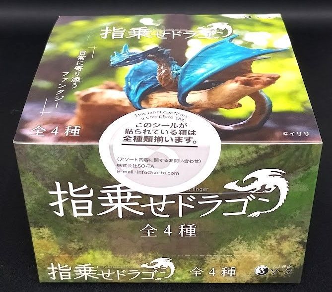 【限定】指乗せドラゴン　ブラインドボックスセット Amazon.co.jp: 指乗せドラゴン ボックストイ版 box 全4種セット