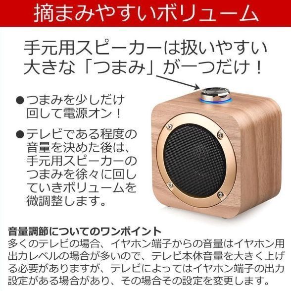 新品手元スピーカー テレビ音声 Bluetooth トランスミッター