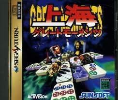 【新品】上海グレイトモーメンツ 