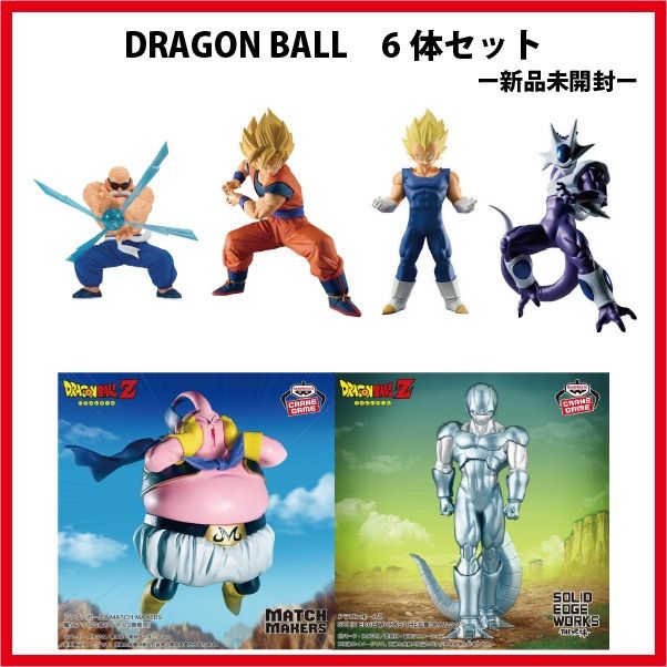 ドラゴンボールフィギュア 25個セット ドラゴンボール フィギュア