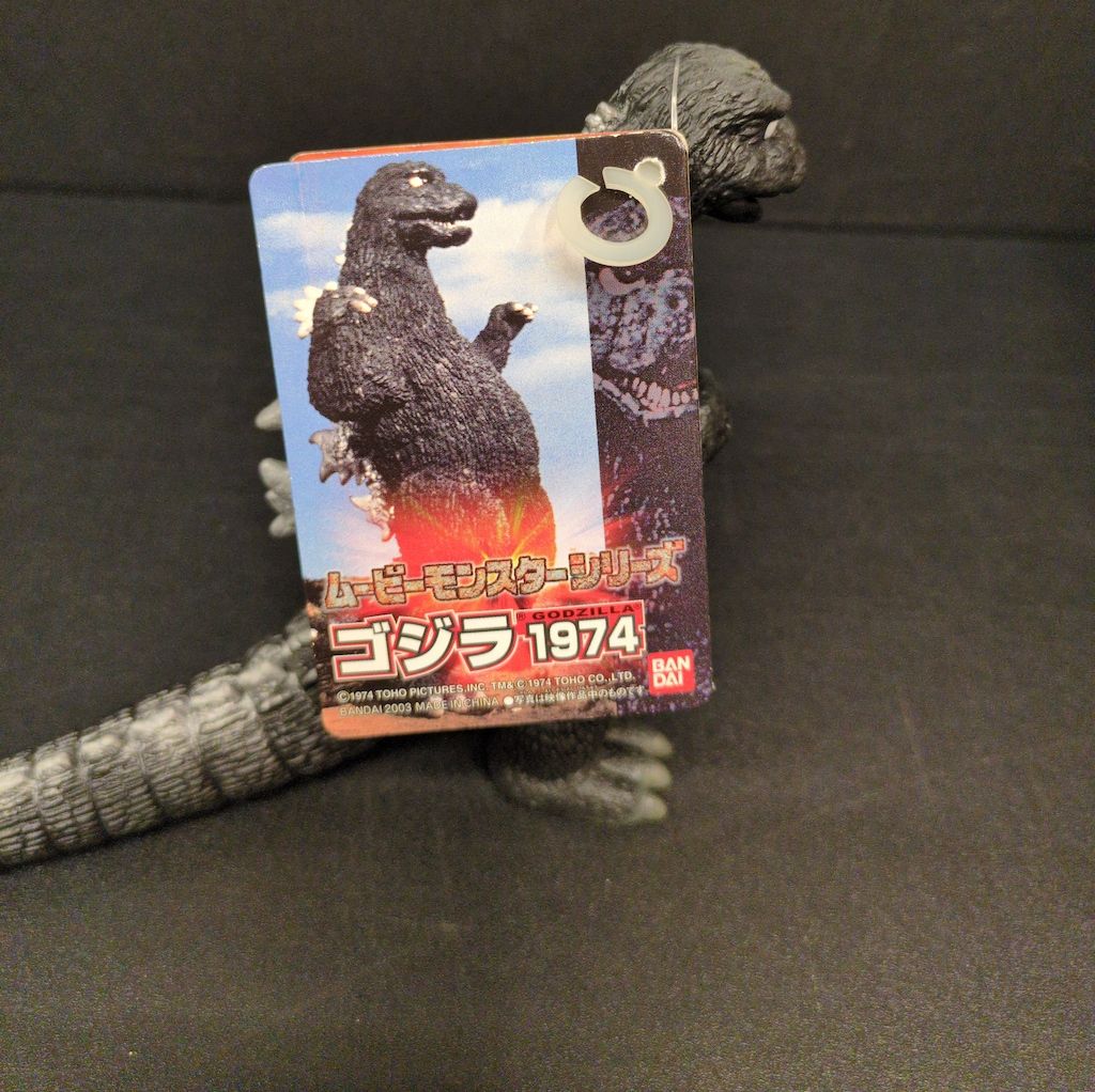 ムービーモンスターシリーズ ゴジラ1974