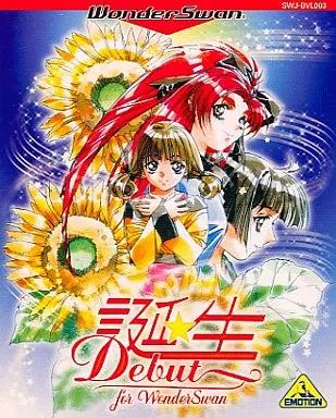 ワンダースワンソフト 誕生～Debut～ forWonderSwan