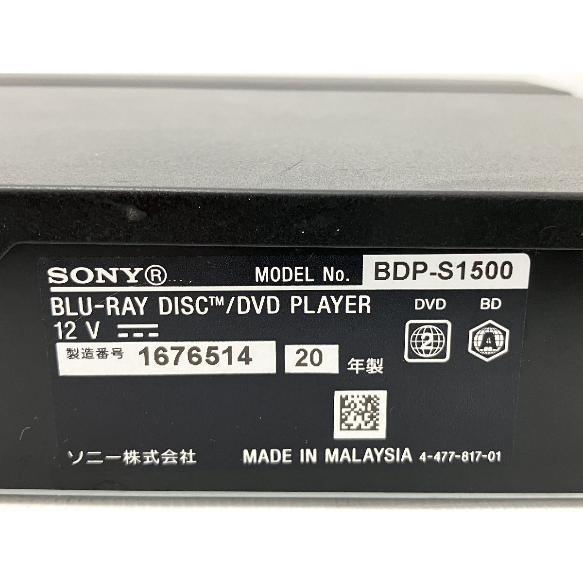 SONY BDP-S1500 Blu-ray/DVD プレイヤー 2020年製 映像 ソニー 家電