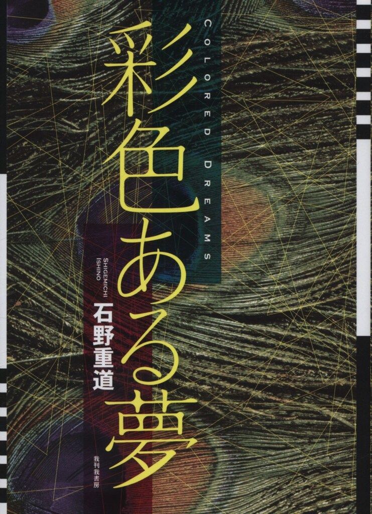 希少!! 屍鬼 限定特典 ポストカード 18種 ラミネート 複製サイン バラ売❌