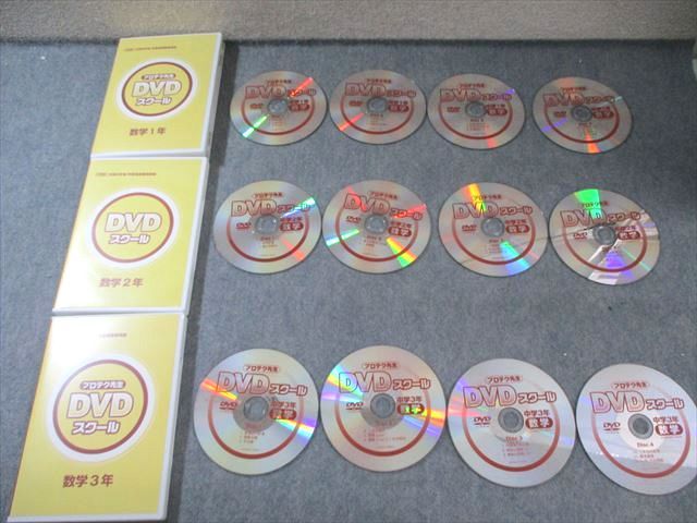 ウィンベック 中1〜3 DVDスクール 数学 講義テキスト すべて書き込みなし DVD12枚付 105R2D 本 ウィンベック 中1～3 DVDスクール 数学 講義テキスト すべて