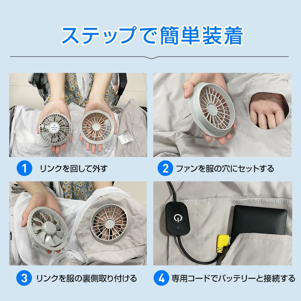 冷却服
