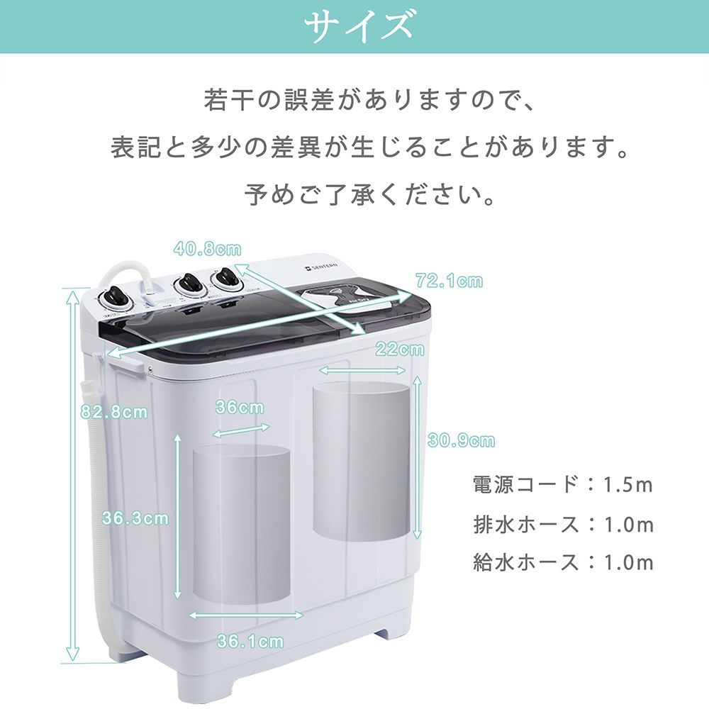 脱水4.5kg タイマー機能付き
