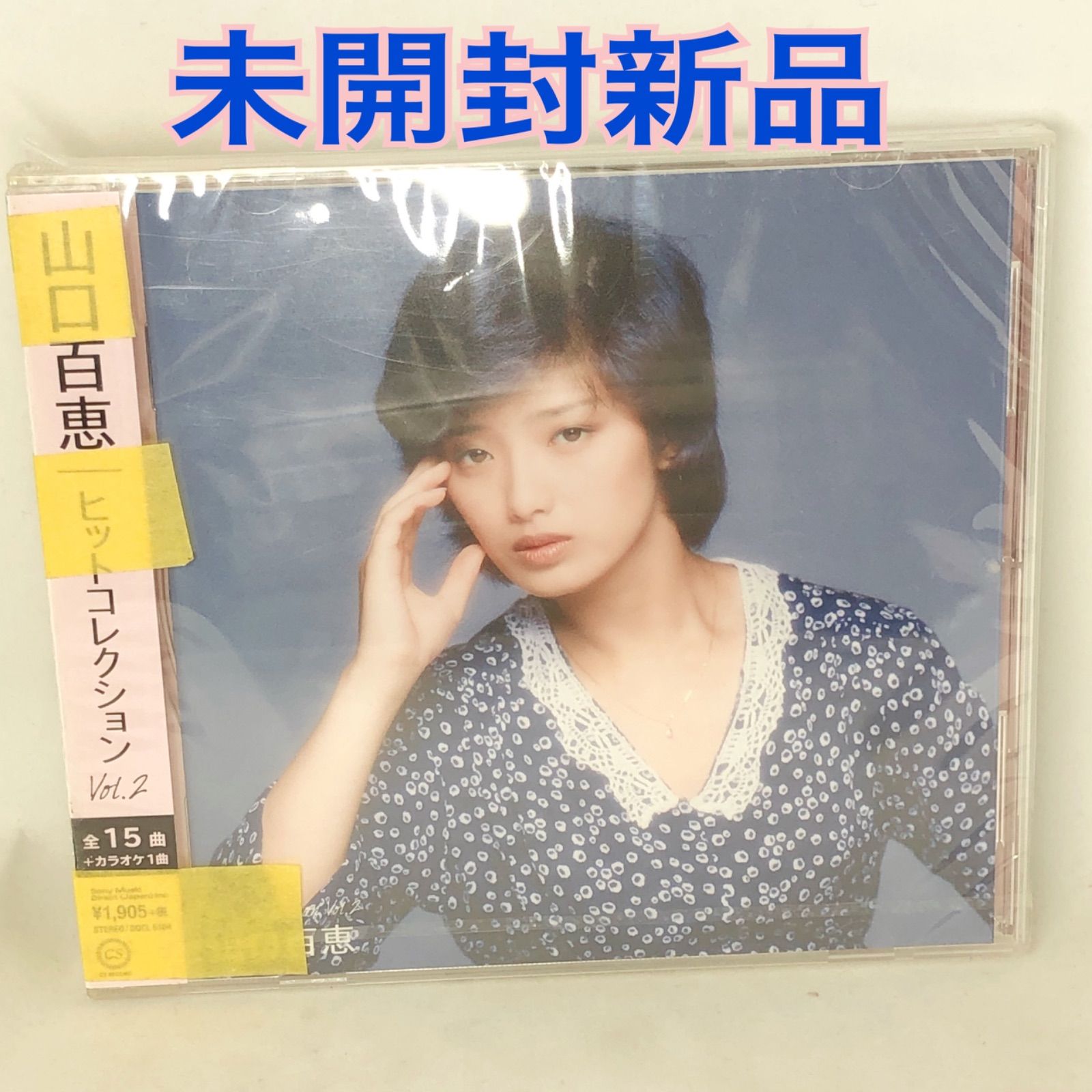 ★未開封品★山口百恵CD５枚組 2023012002-1.jpg