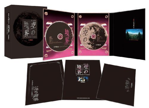 【】劇場版「空の境界」 忘却録音 【完全生産限定版】 [DVD]