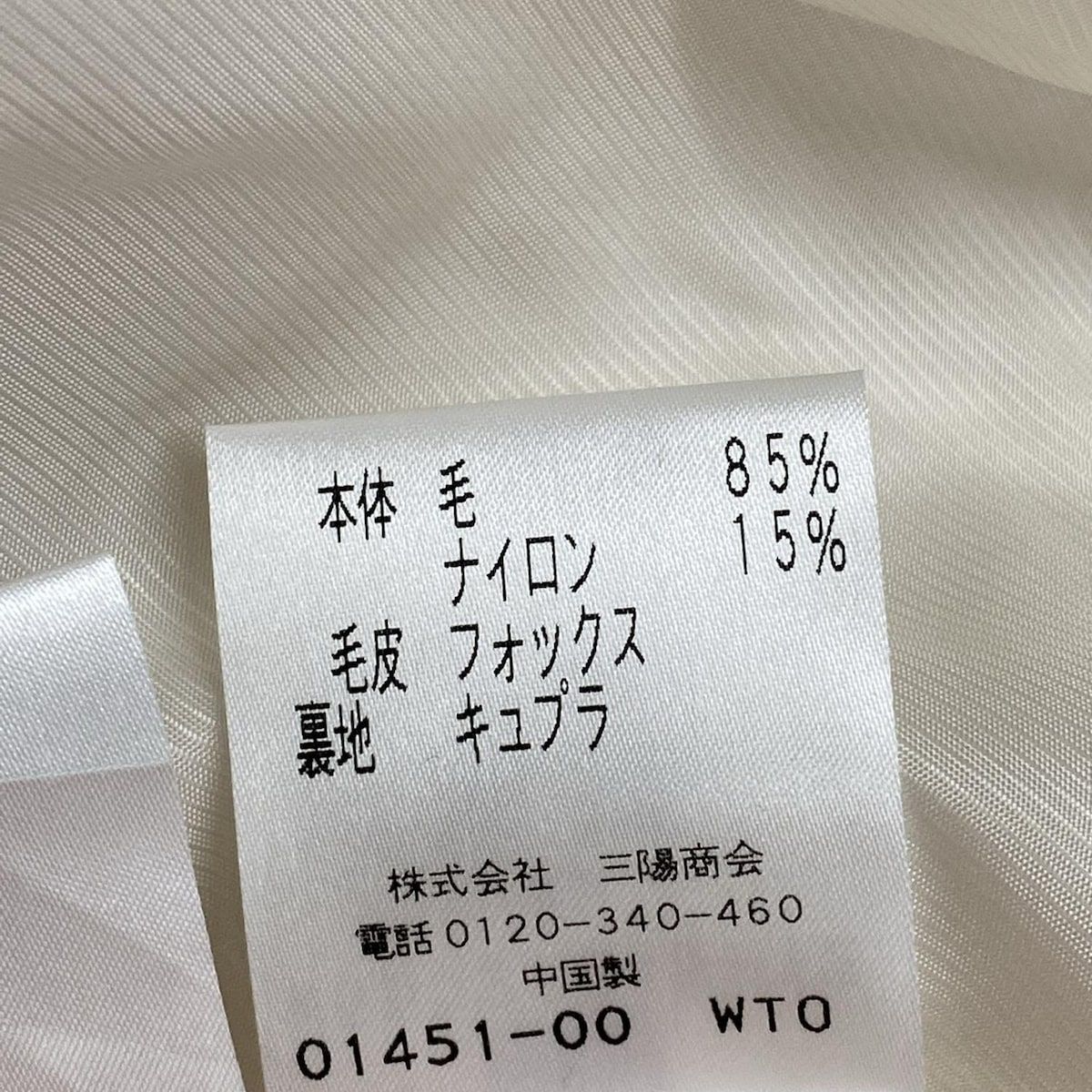 TO BE CHIC(トゥービーシック) コート サイズ42 L レディース美