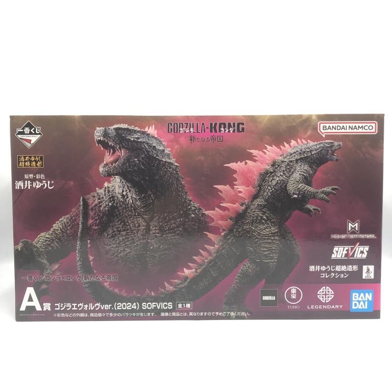 一番くじ A賞 ゴジラエヴォルヴver. 2025 SOFVICS ゴジラ×コング 新たなる帝国 10