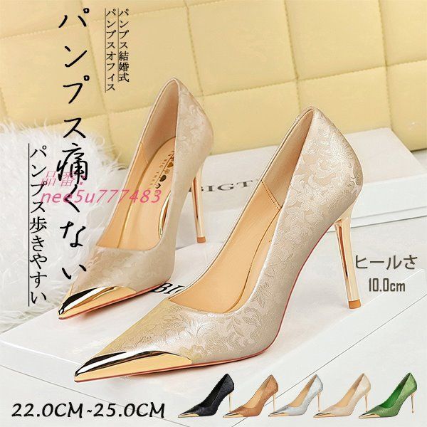 夏パンプス ピンヒールパンプス パンプス結婚式 レディース ハイヒール ポインテッドトゥ パンプス歩きやすいパンプス黒 パーティー二次会 10CMヒール  nee5u777483