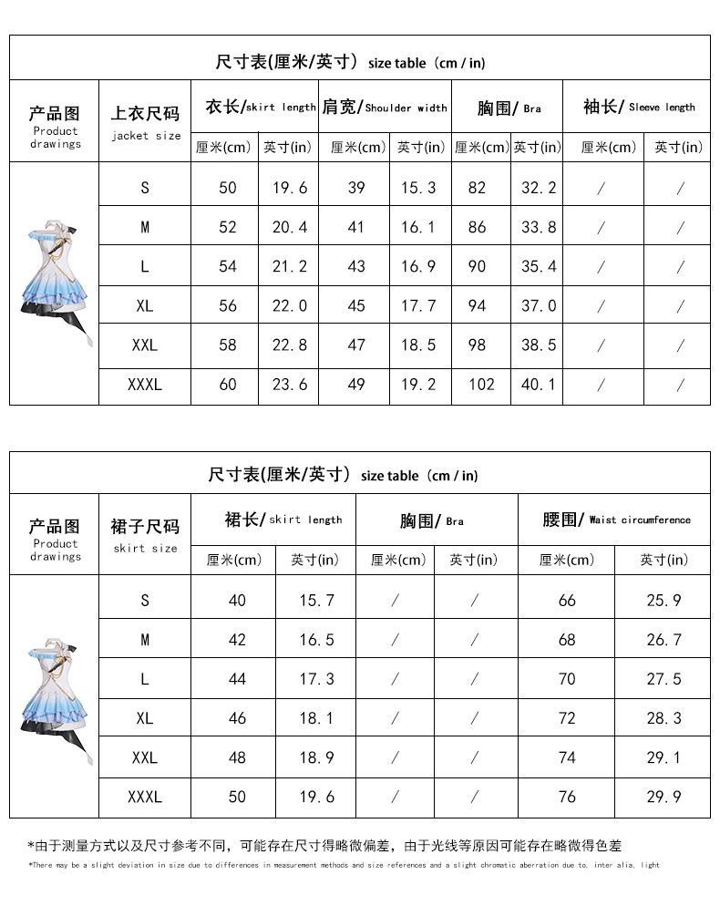 上衣 ミニスカート