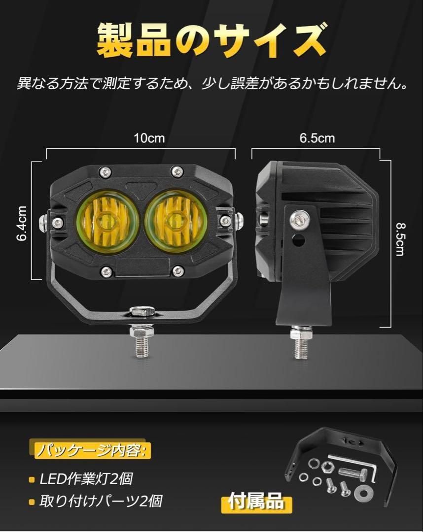 LED作業灯イエロー黄色60W3000K 16000LM 12V/24V汎用ジムニー 