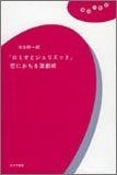 ロミオとジュリエット 恋におちる演劇術 理想の教室