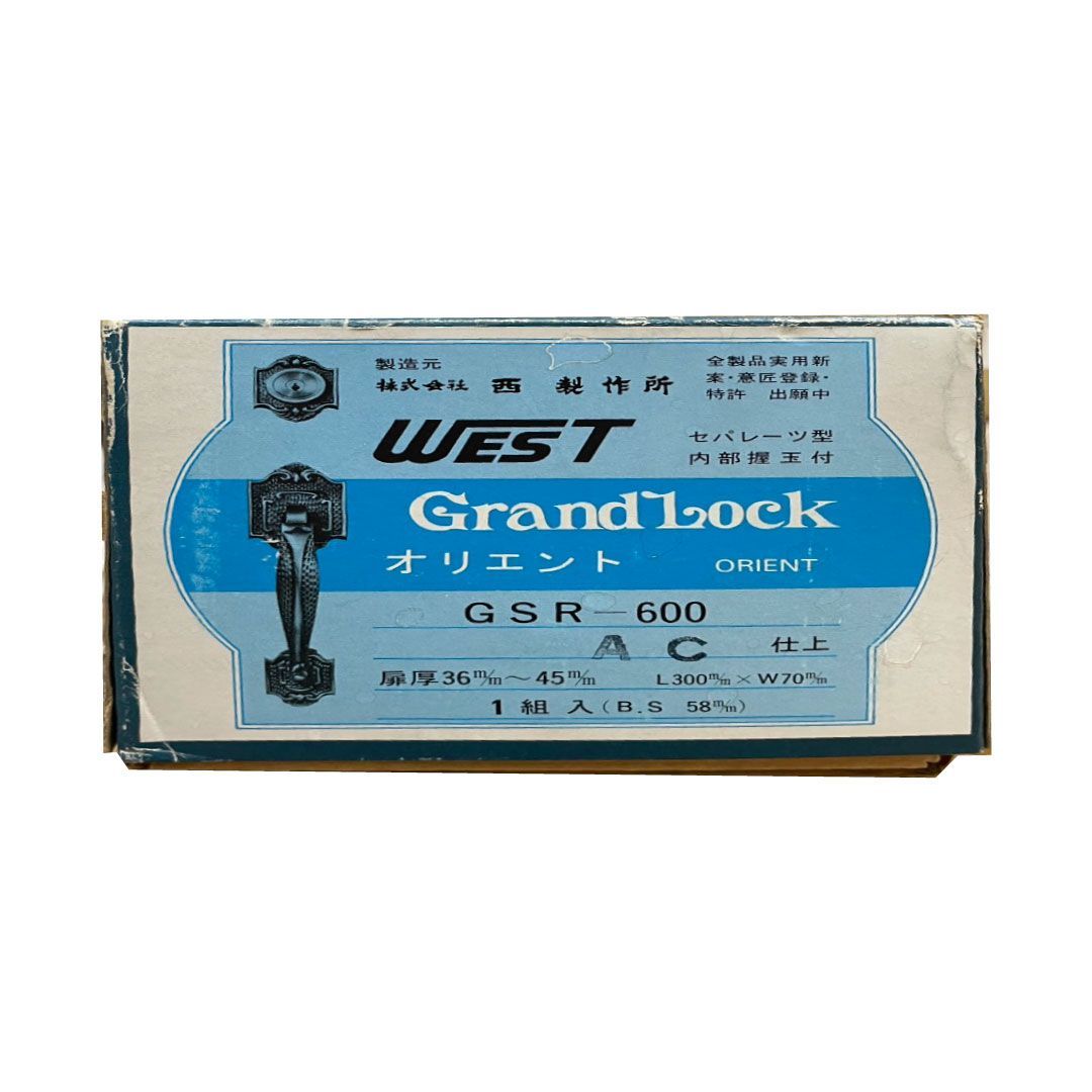 グランドロック